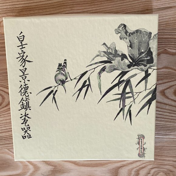 Vintage Imperial Jingdezhen Porcelain Plate - Picture 6 of 6